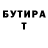 ГАШИШ гашик Arthur Tsutsaev