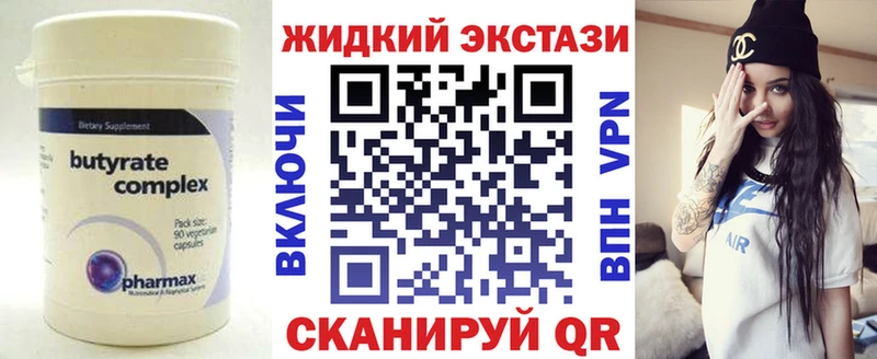 БУТИРАТ GHB Болхов