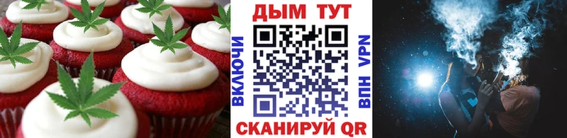 Печенье с ТГК конопля  продажа наркотиков  Болхов 