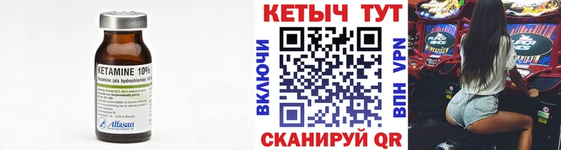 Кетамин ketamine  Болхов 