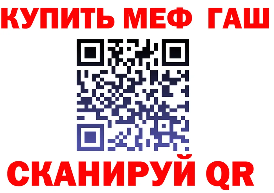 МЕФ VHQ tor площадка MEGA Болхов
