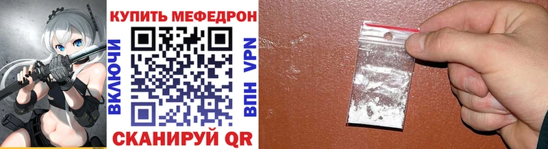 Мефедрон кристаллы Болхов