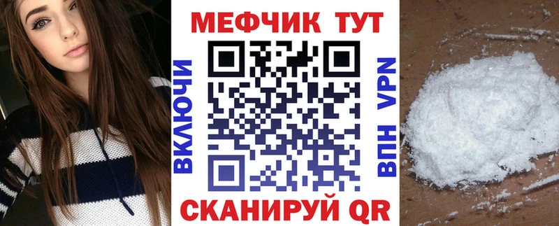 МЕФ мяу мяу  mega tor  Болхов 